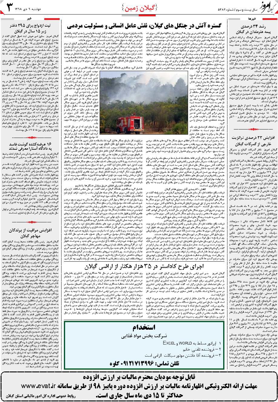 page_3