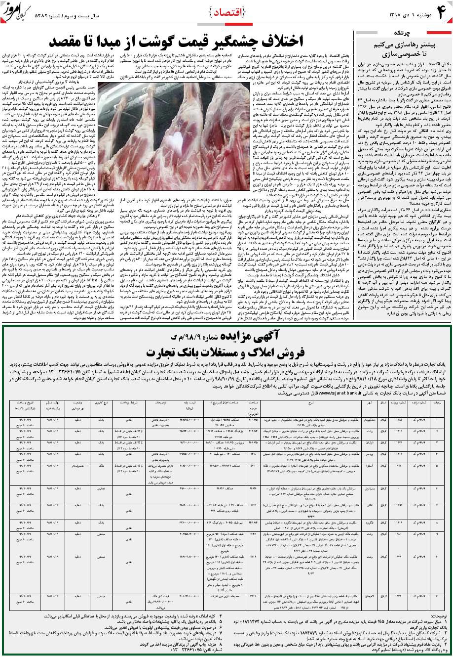 page_4