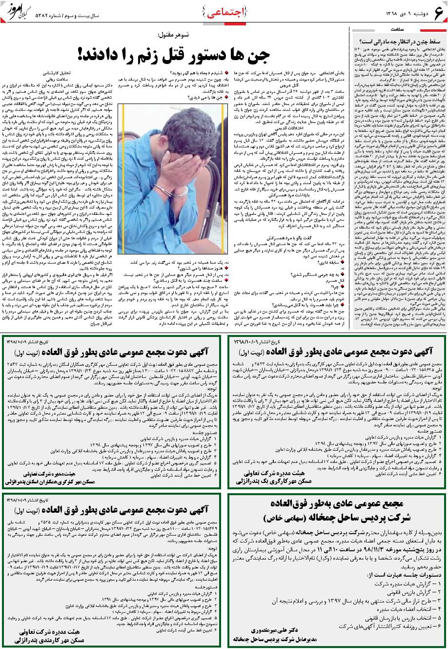 page_6