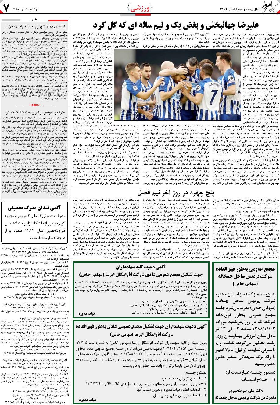 page_7