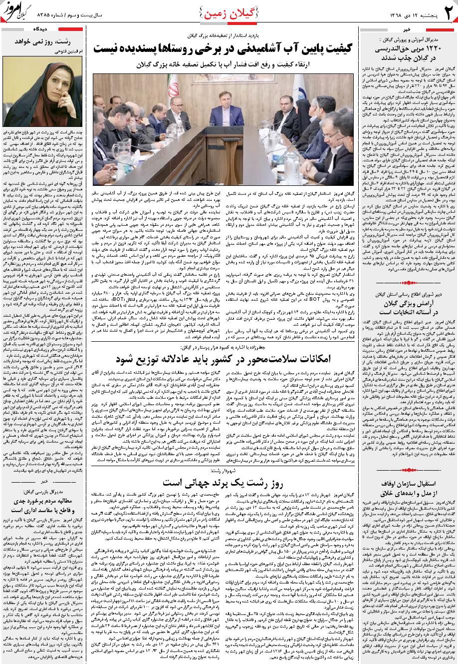 page_2