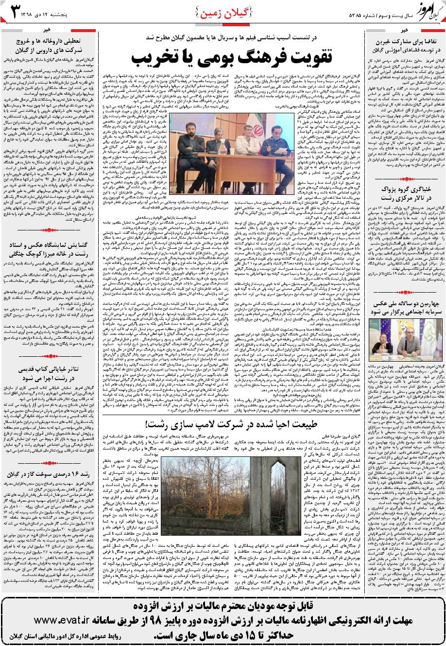 page_3