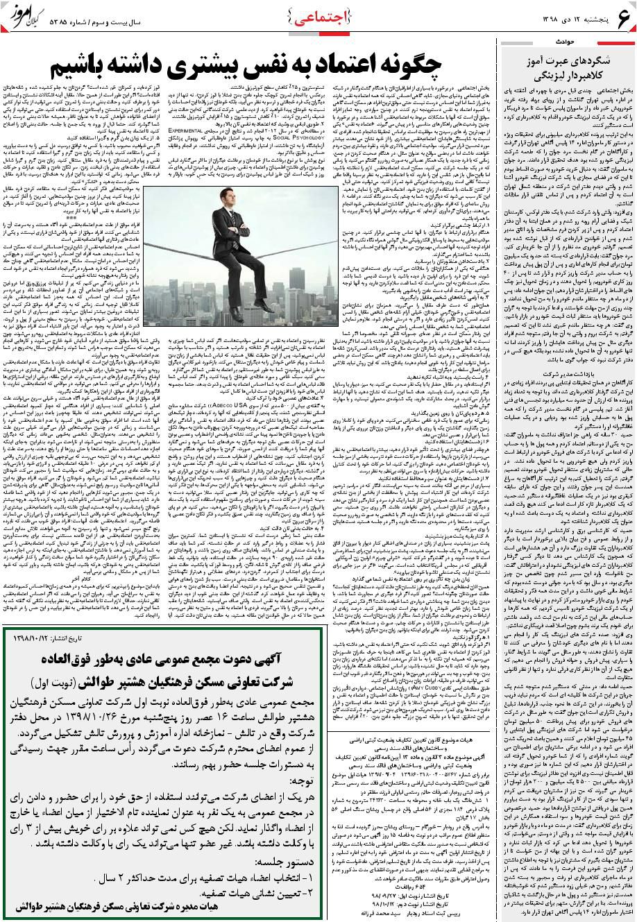 page_6