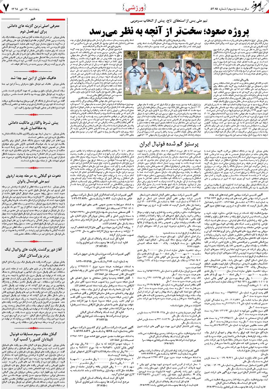 page_7