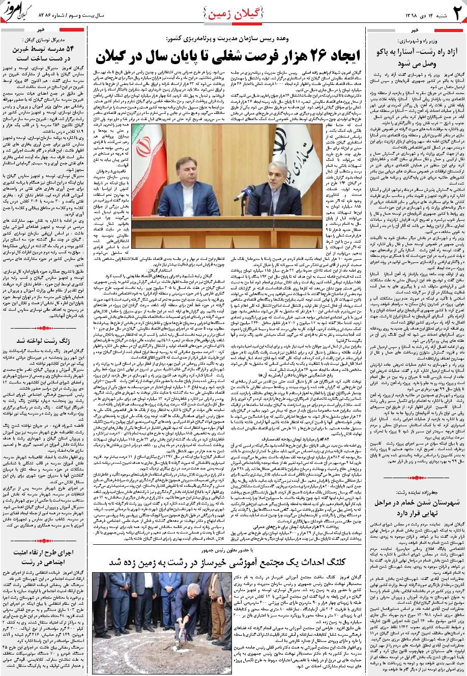 page_2