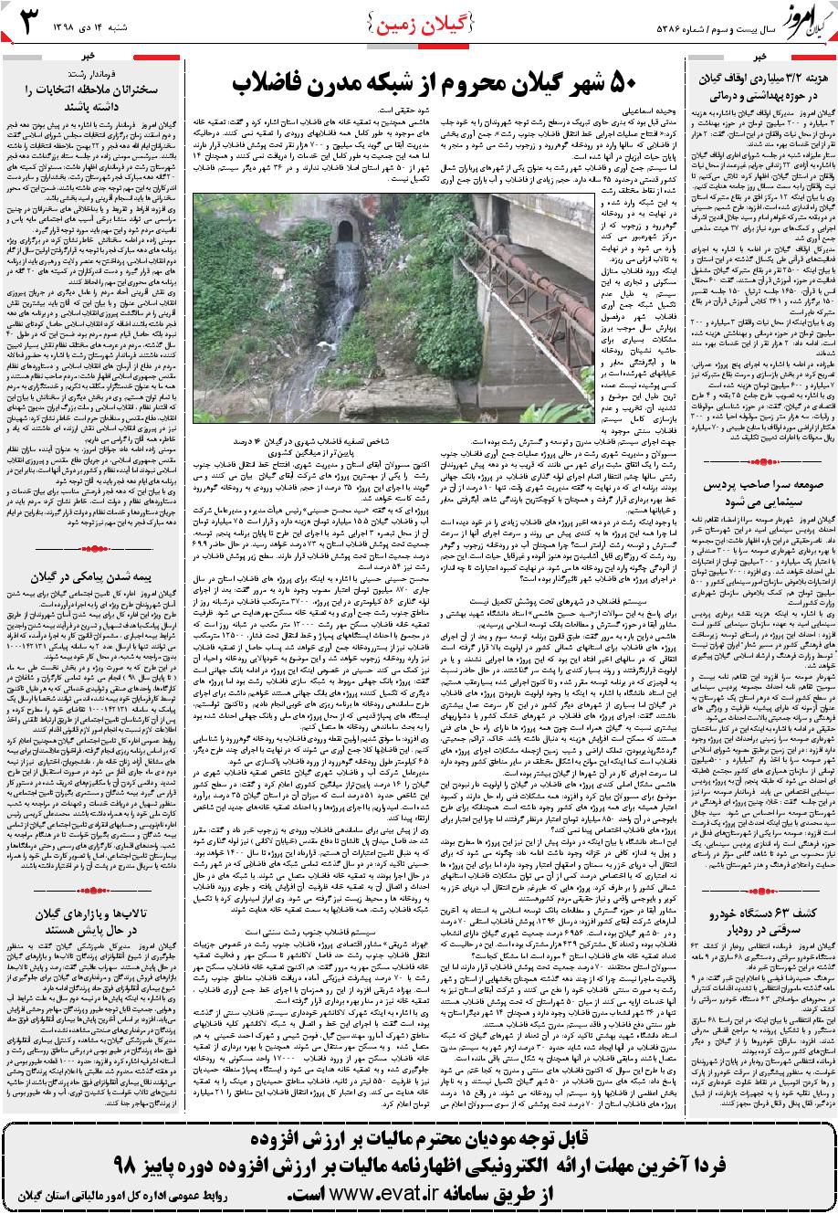 page_3