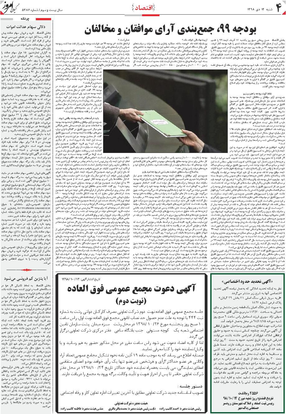 page_4
