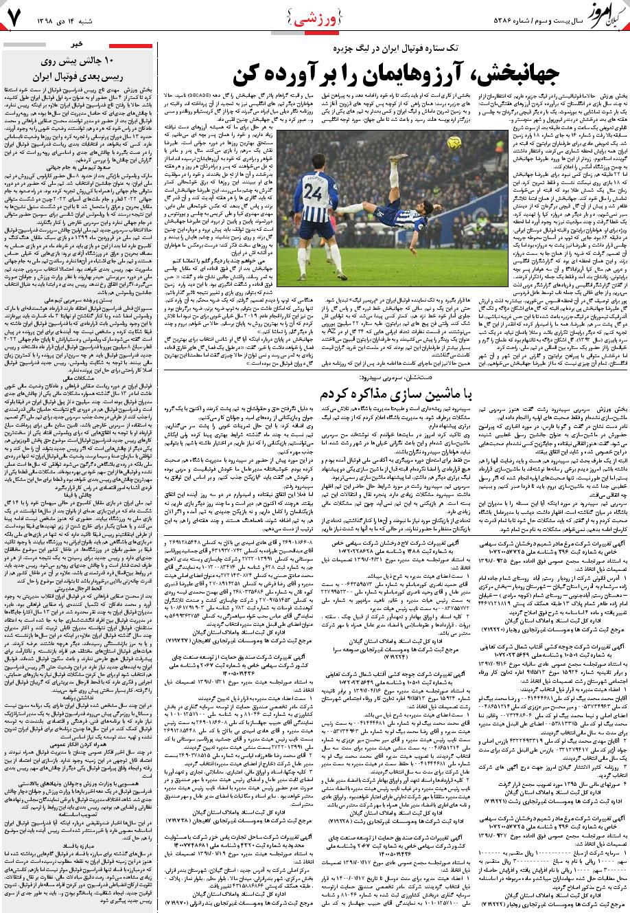 page_7