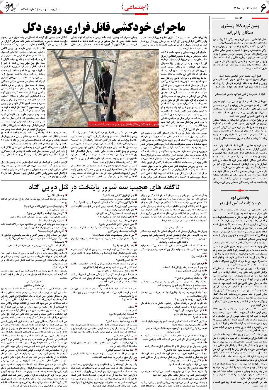 page_6