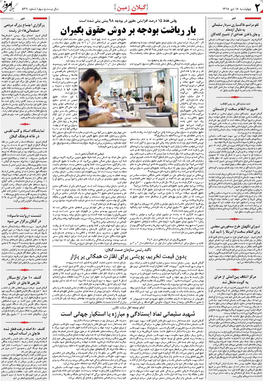page_2