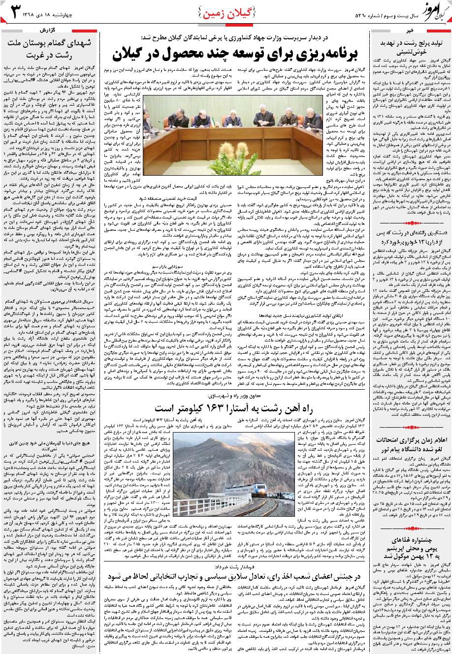 page_3