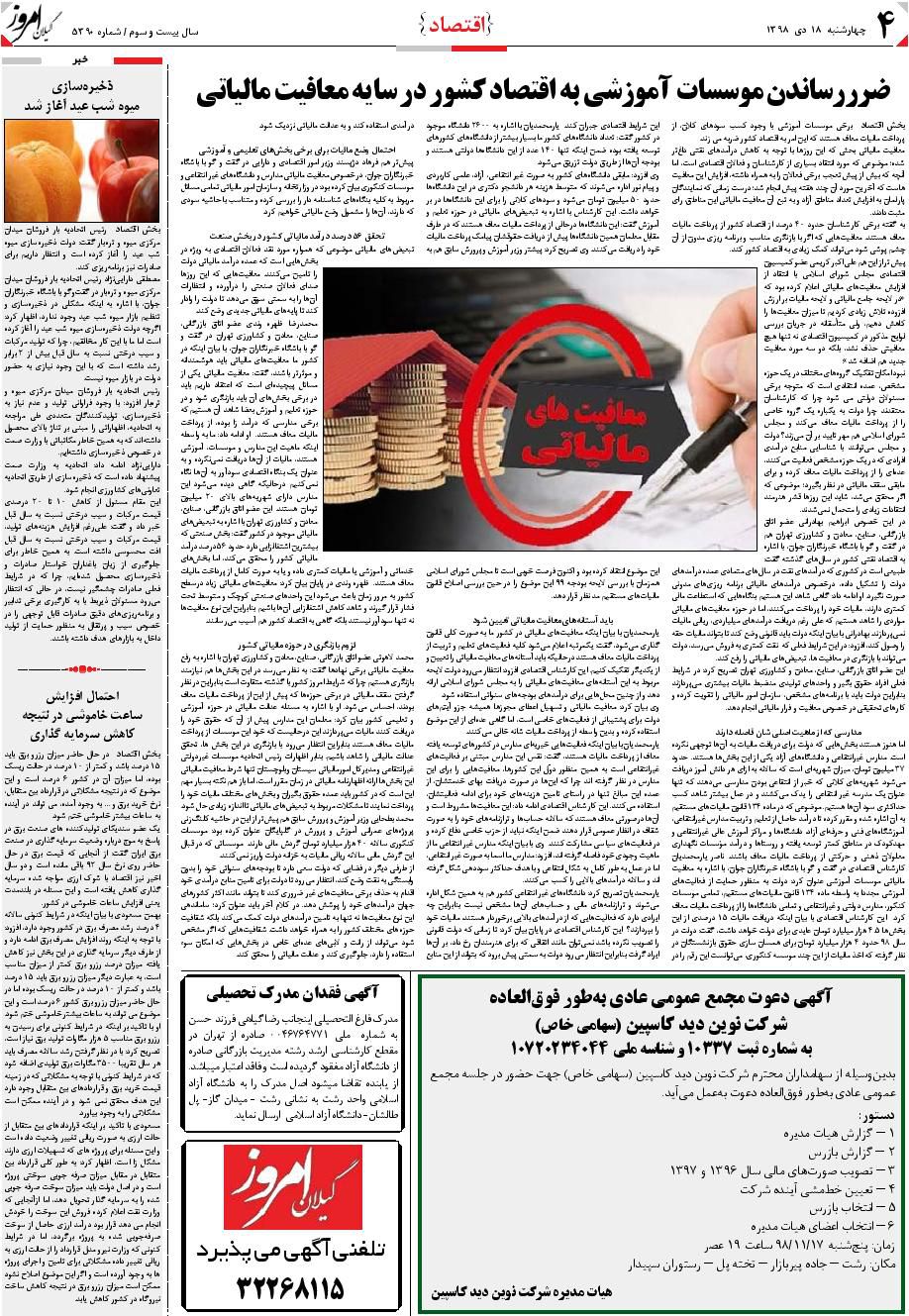 page_4