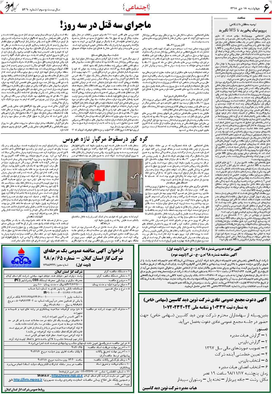 page_6