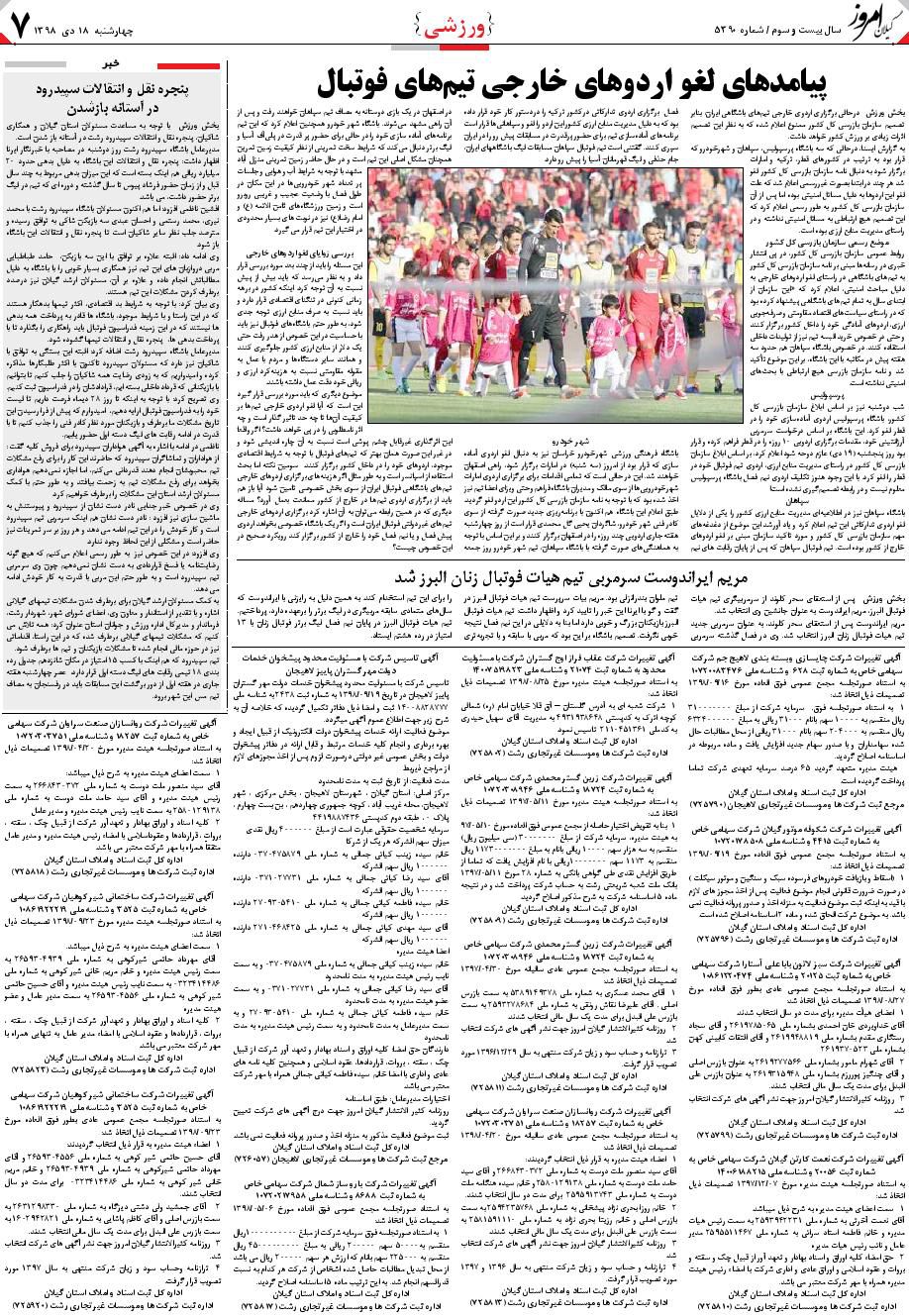 page_7
