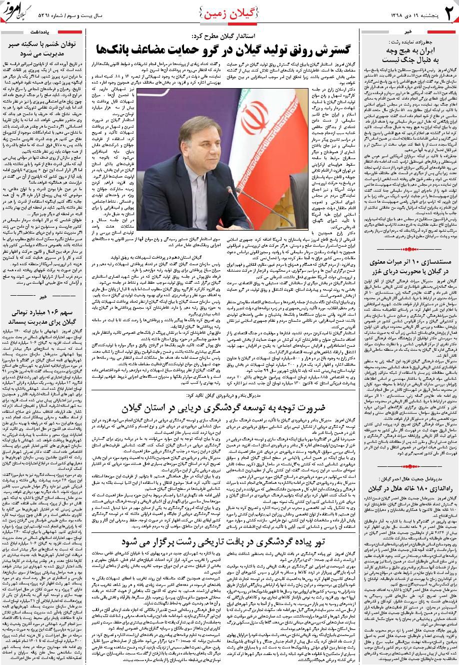 page_2