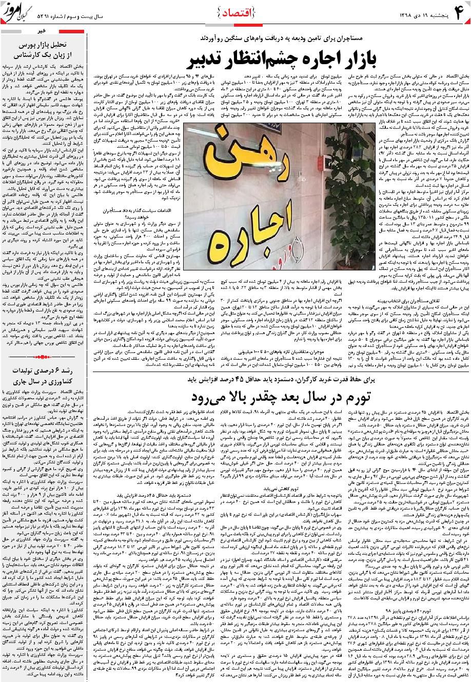 page_4