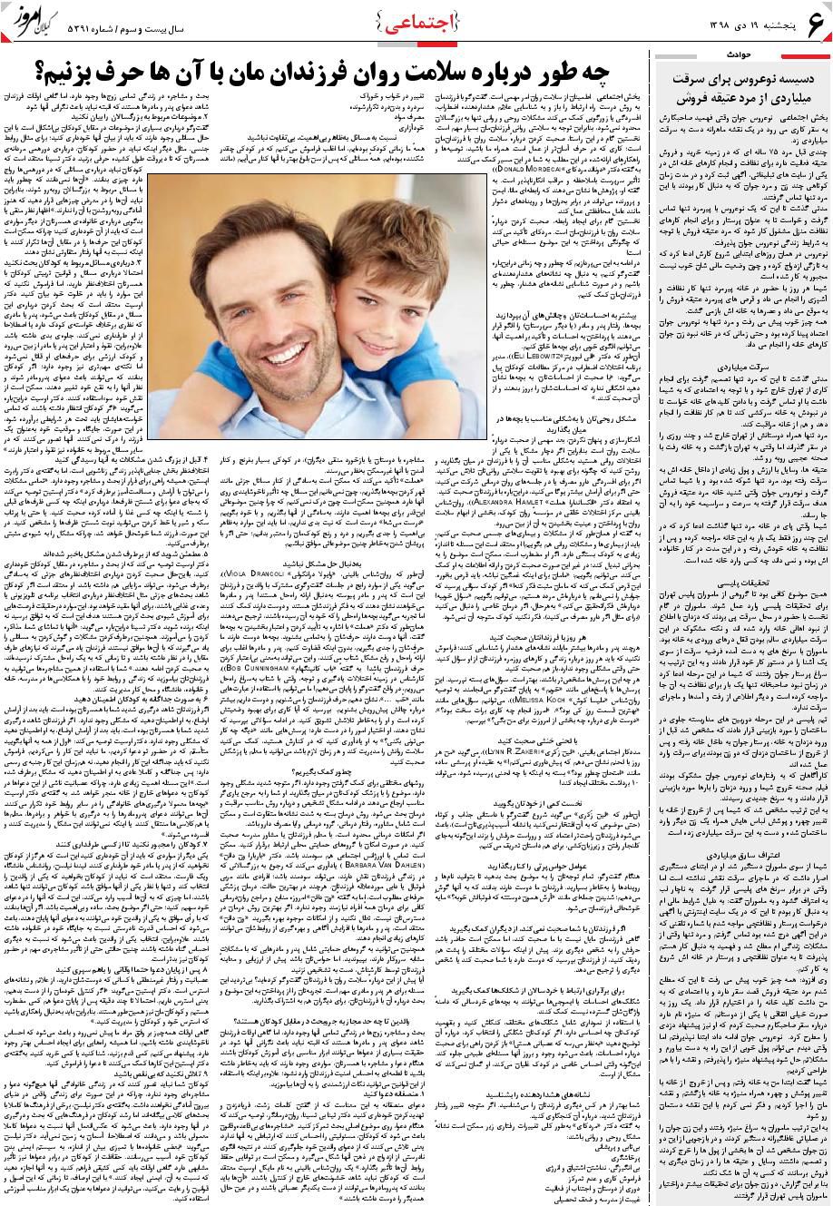 page_6
