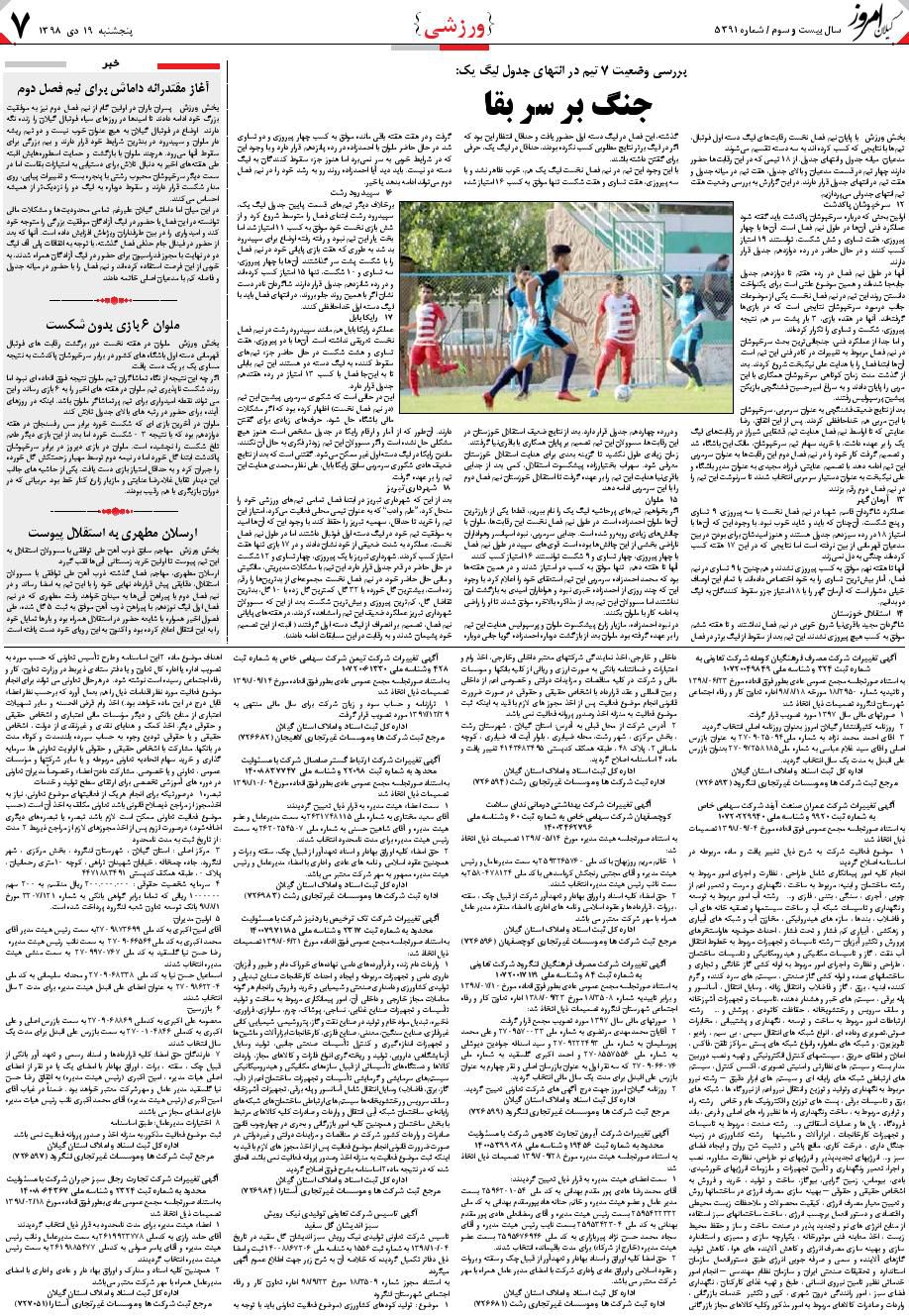 page_7