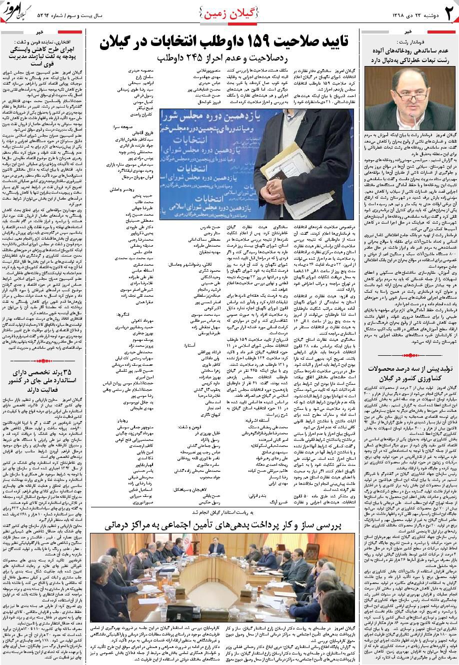 page_2