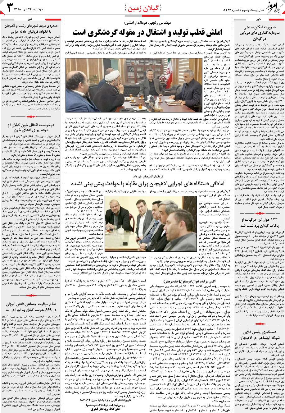 page_3