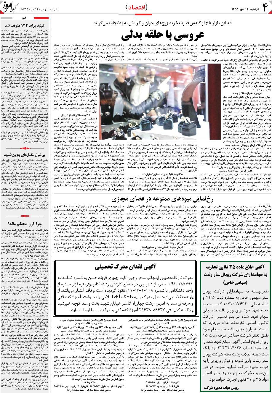 page_4