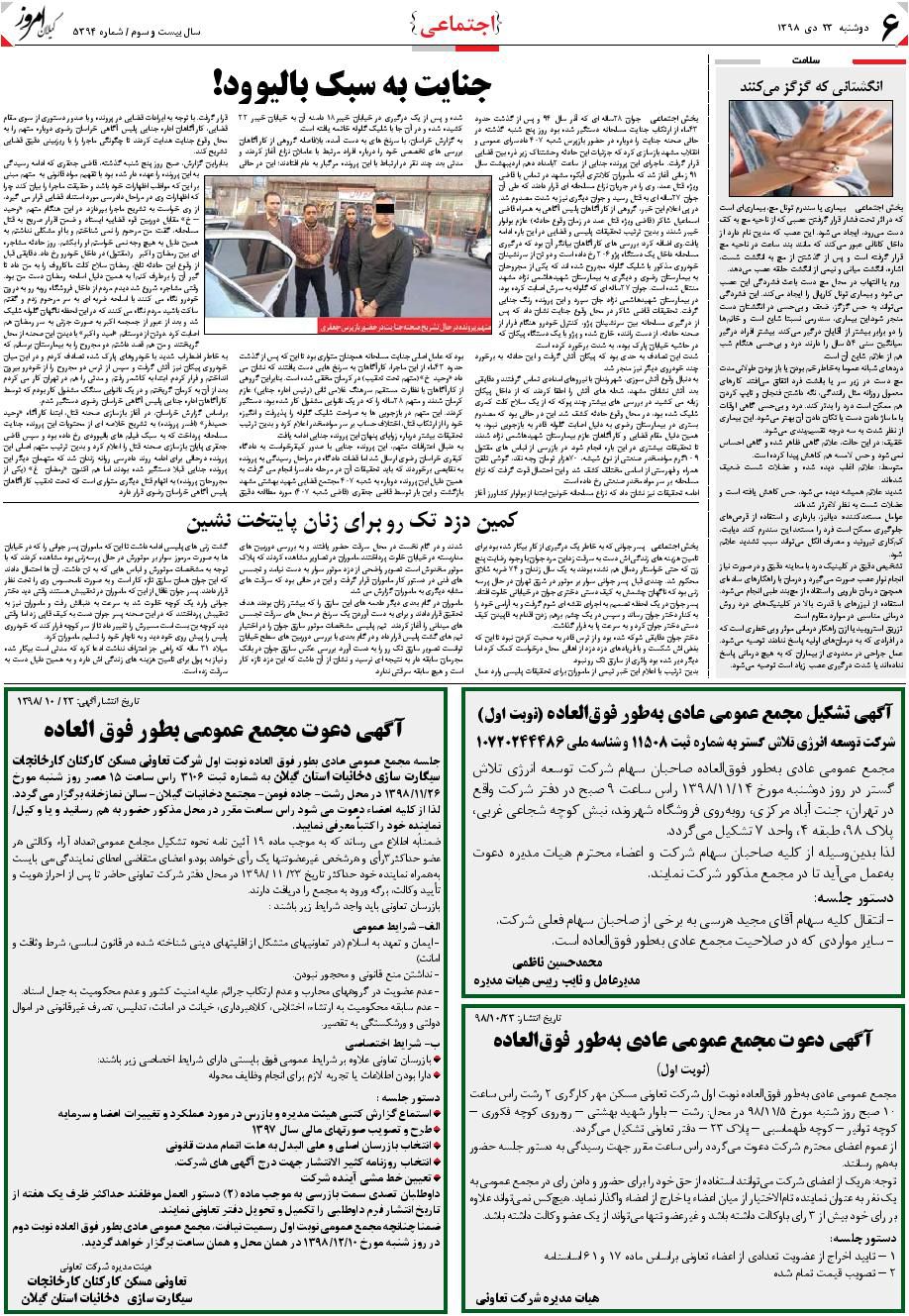 page_6