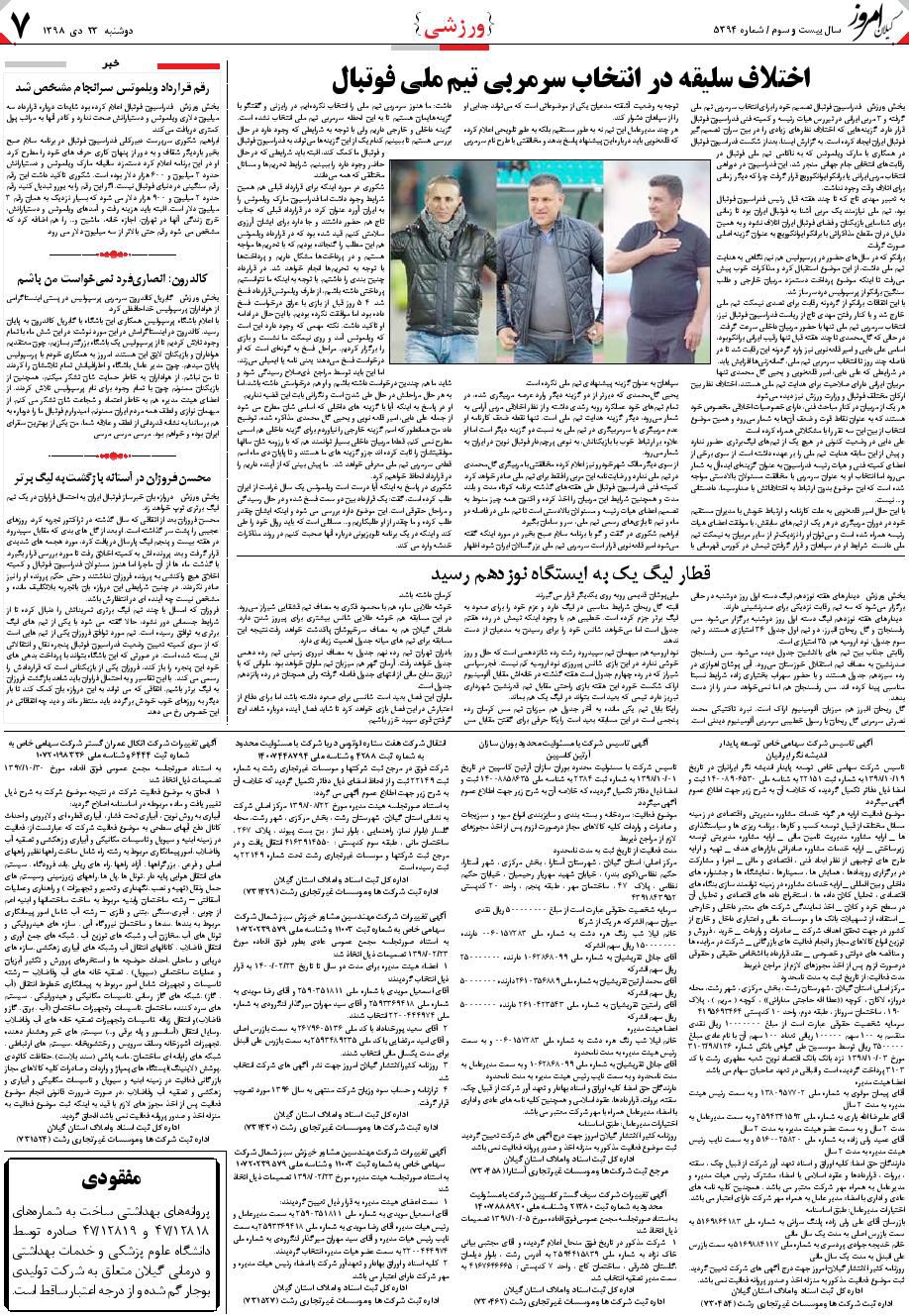 page_7