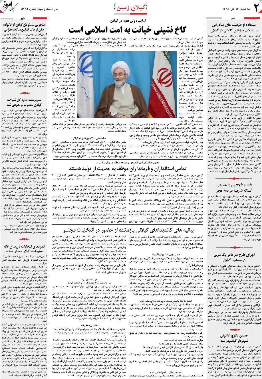 page_2