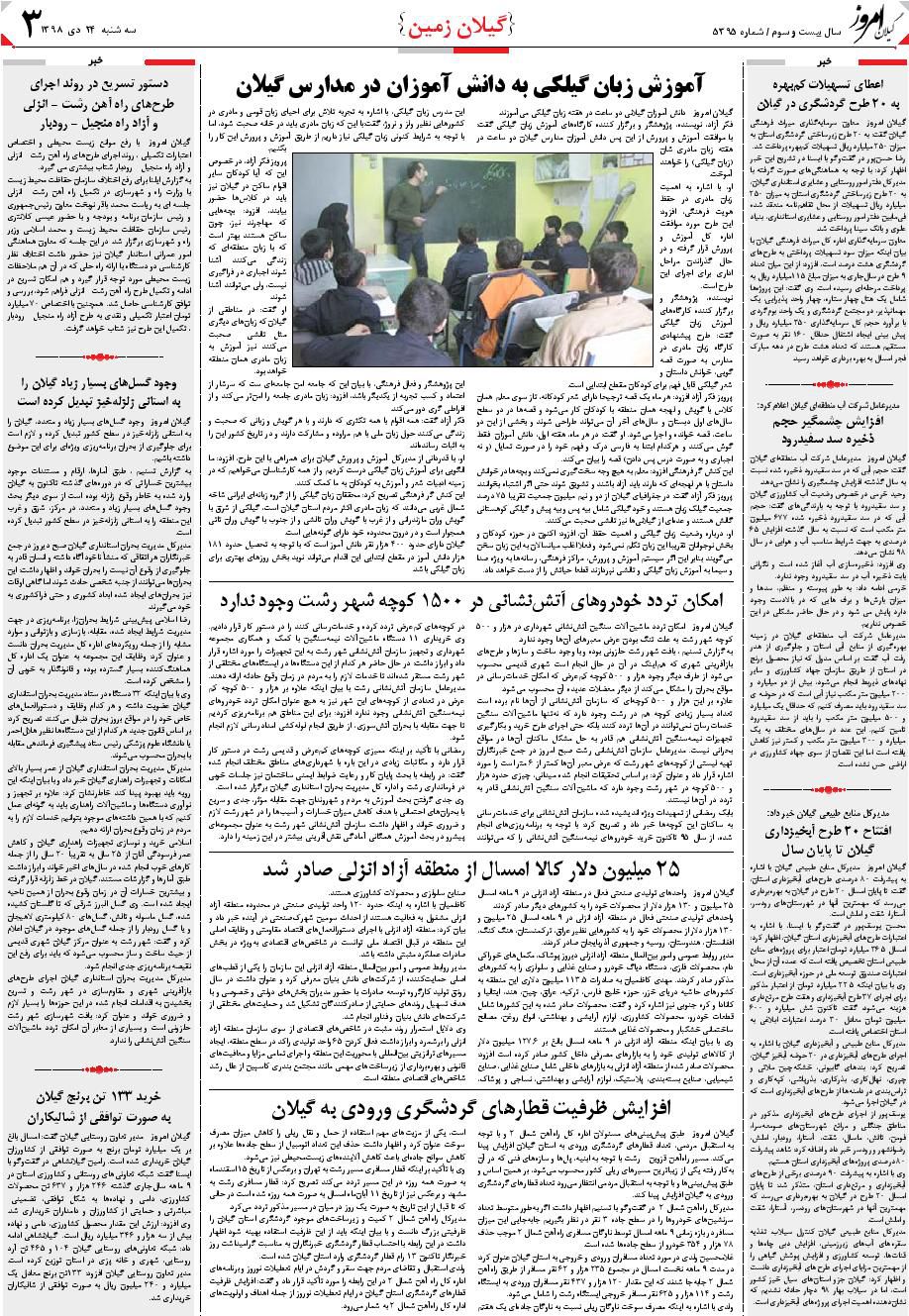 page_3