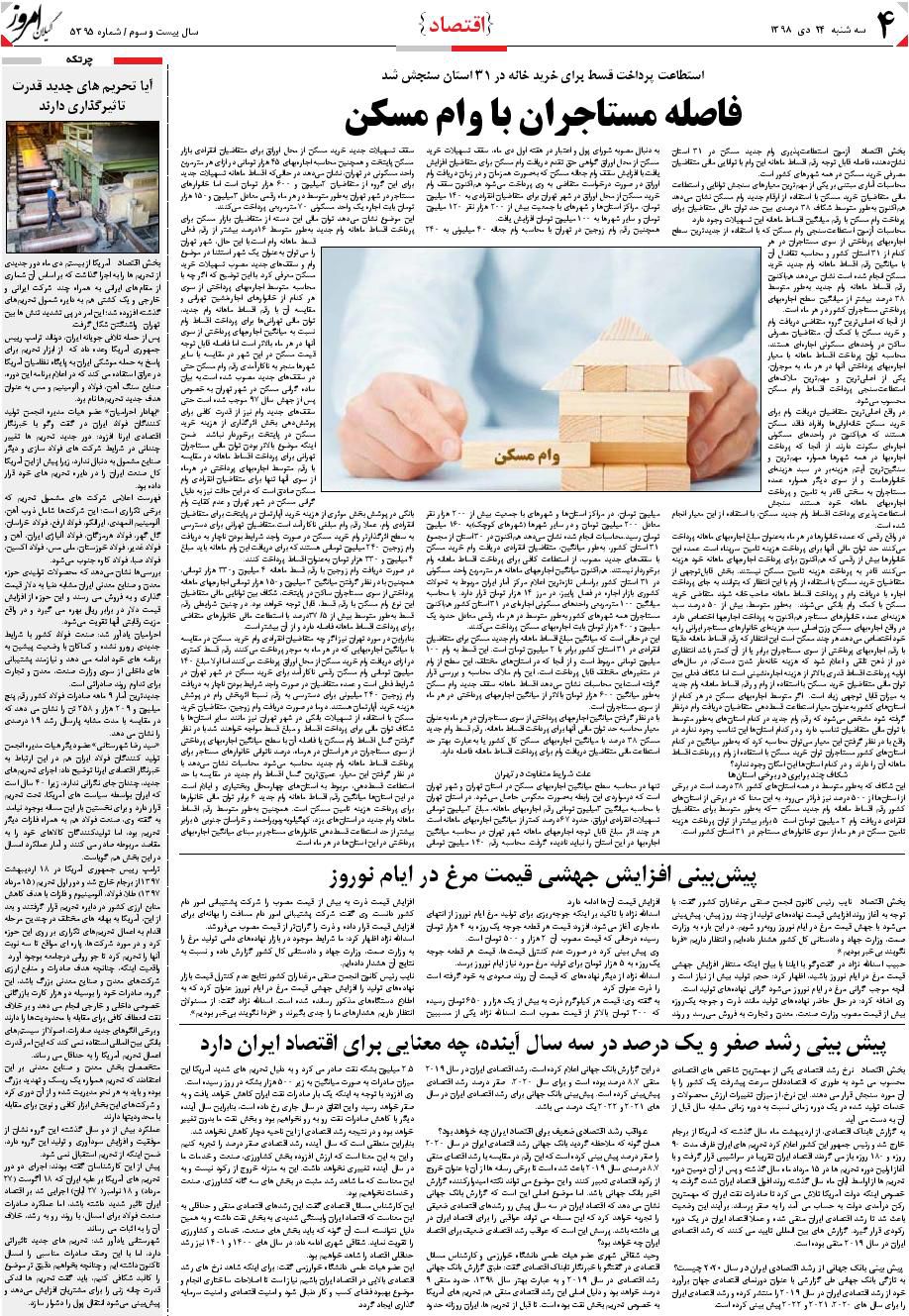page_4