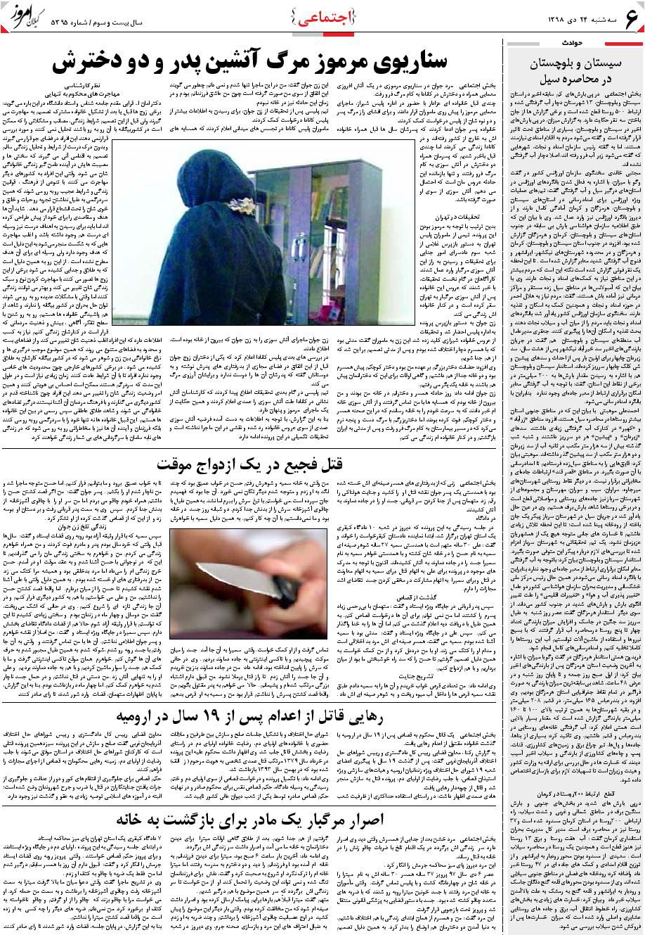 page_6