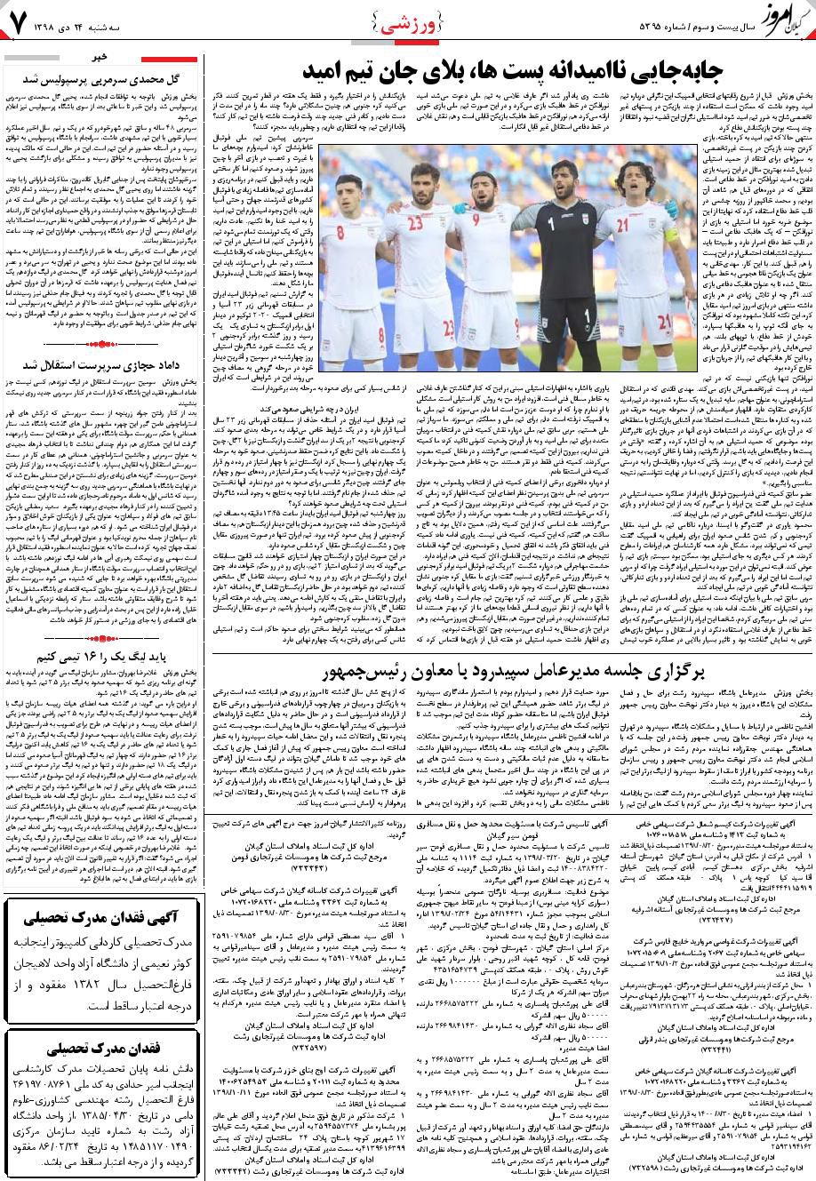 page_7