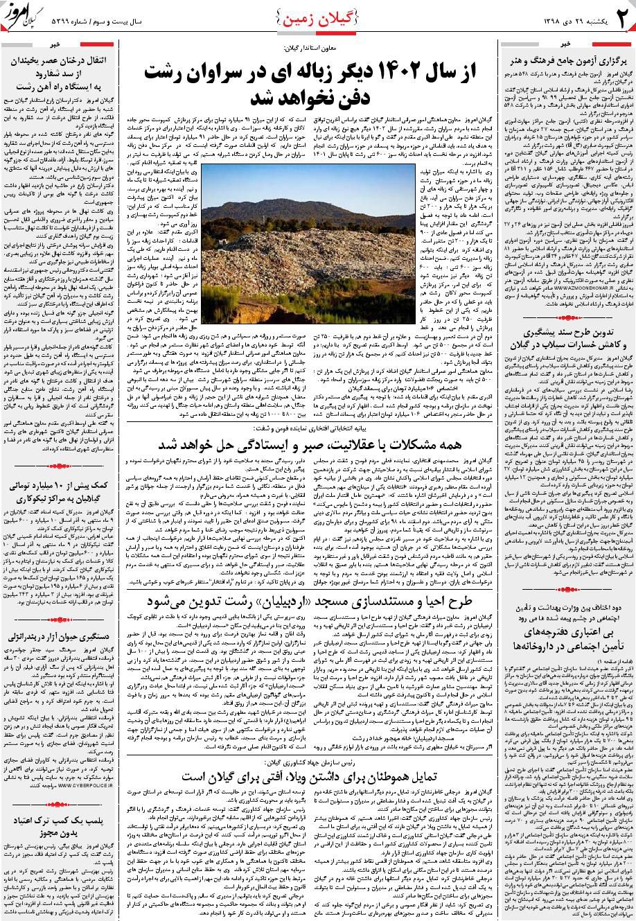 page_2