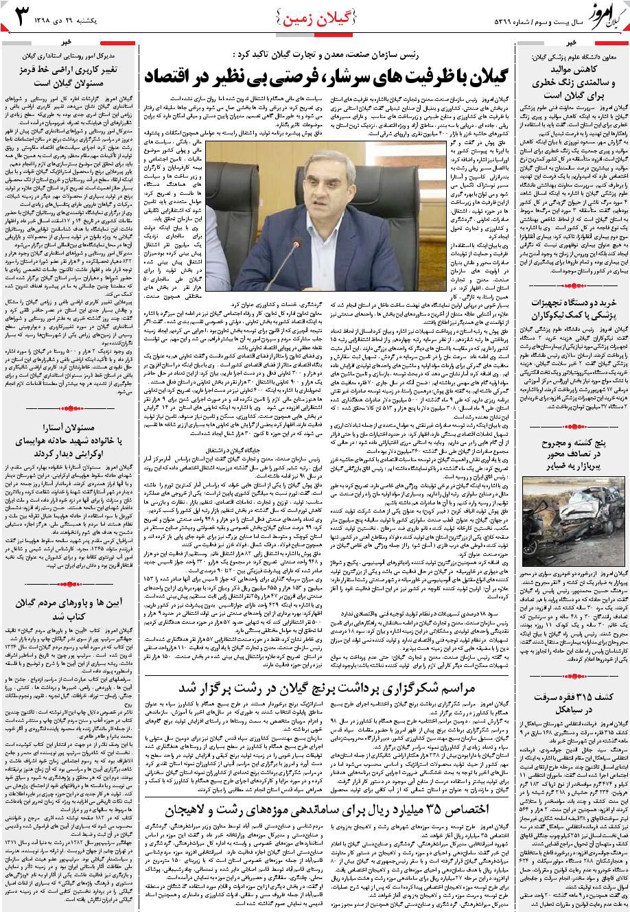 page_3