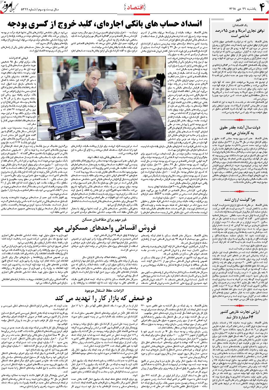page_4