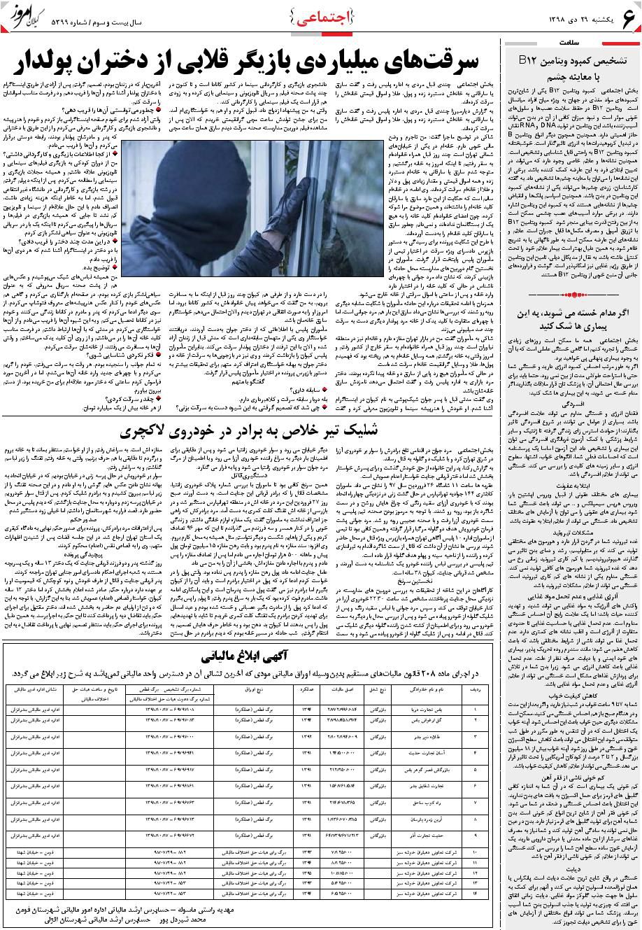 page_6