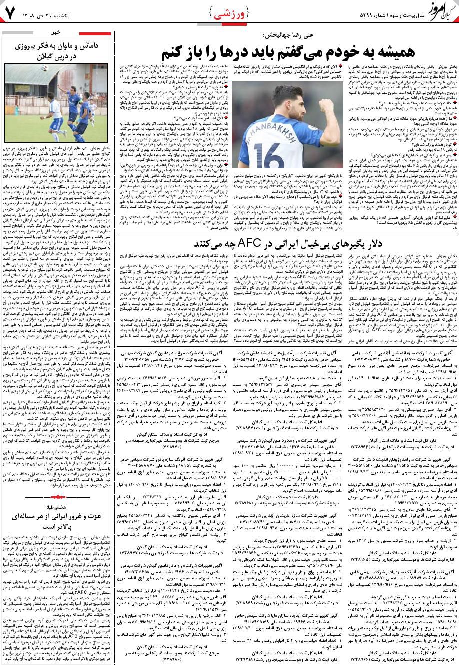 page_7