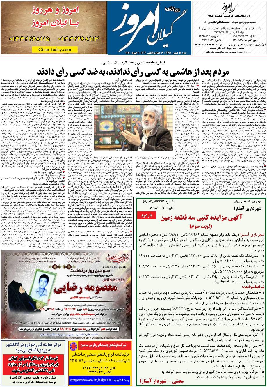 page_8