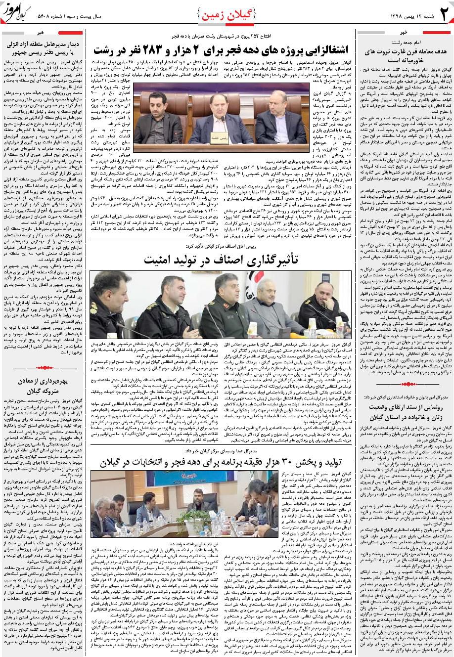 page_2