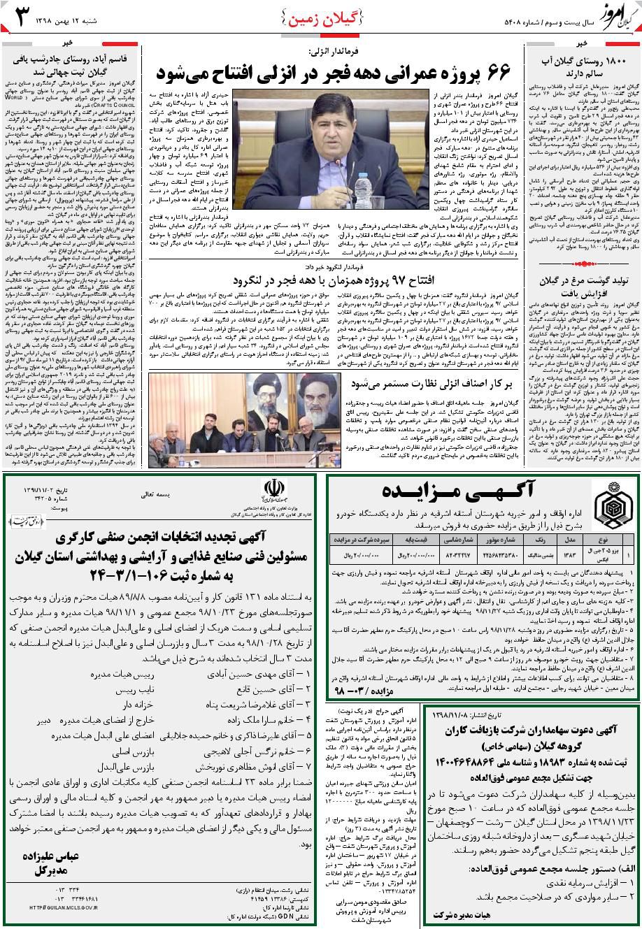 page_3