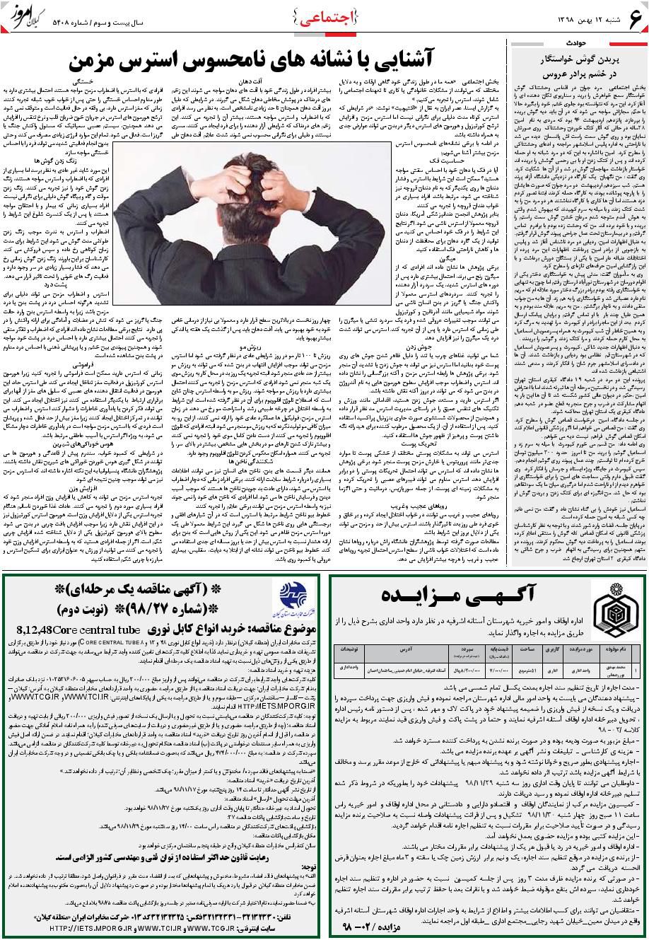 page_6