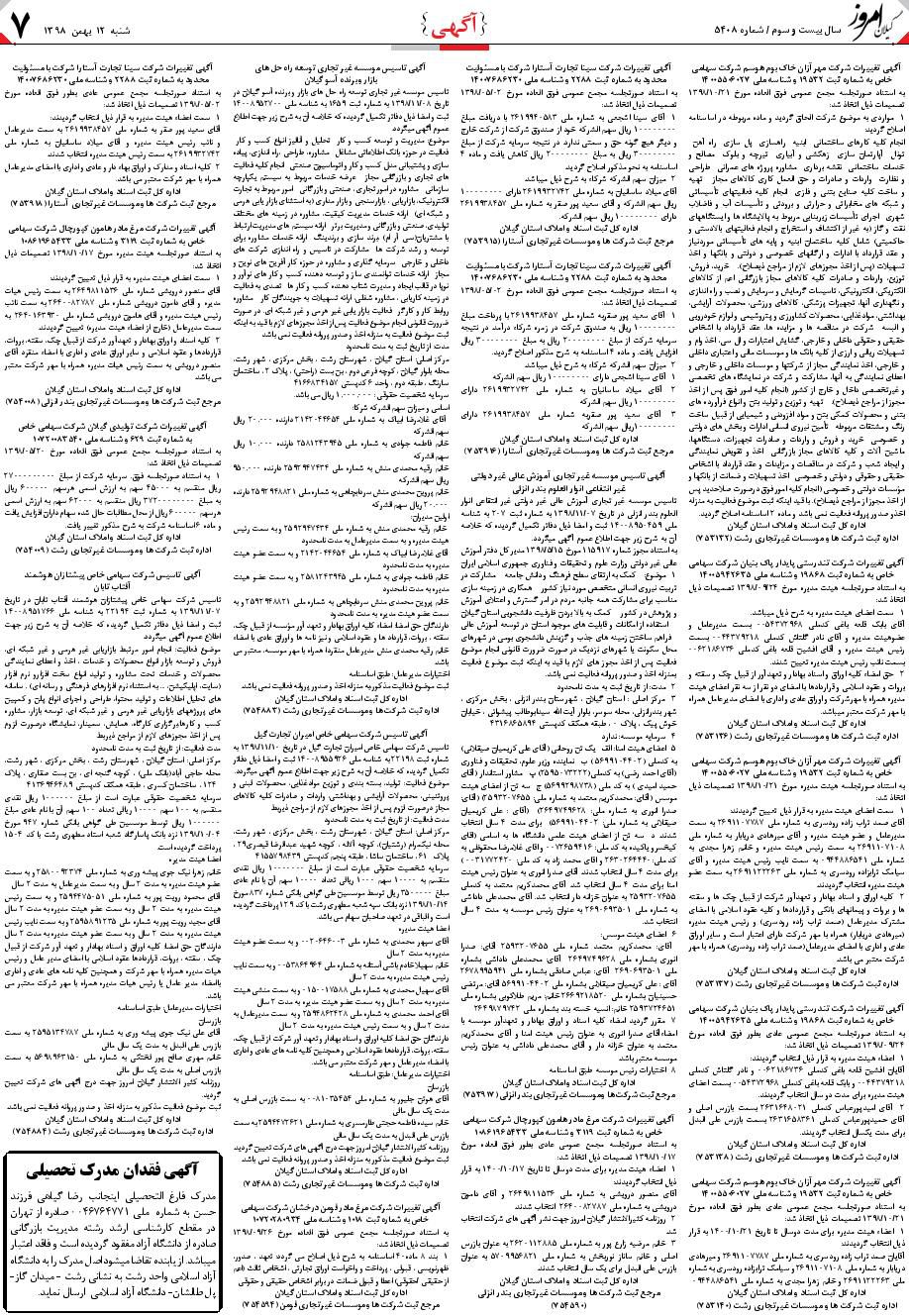 page_7