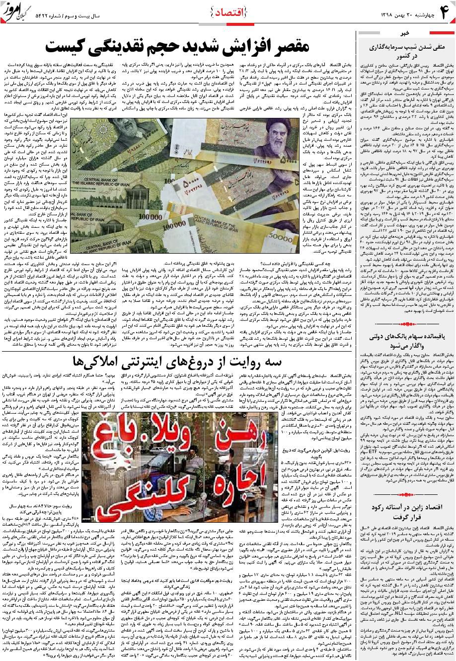 page_4