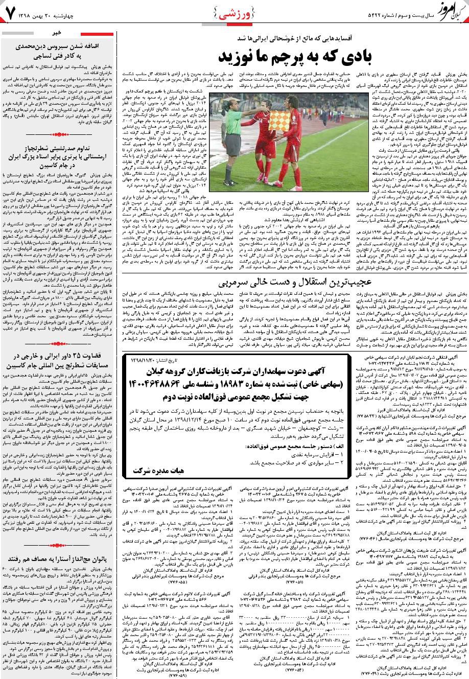 page_7