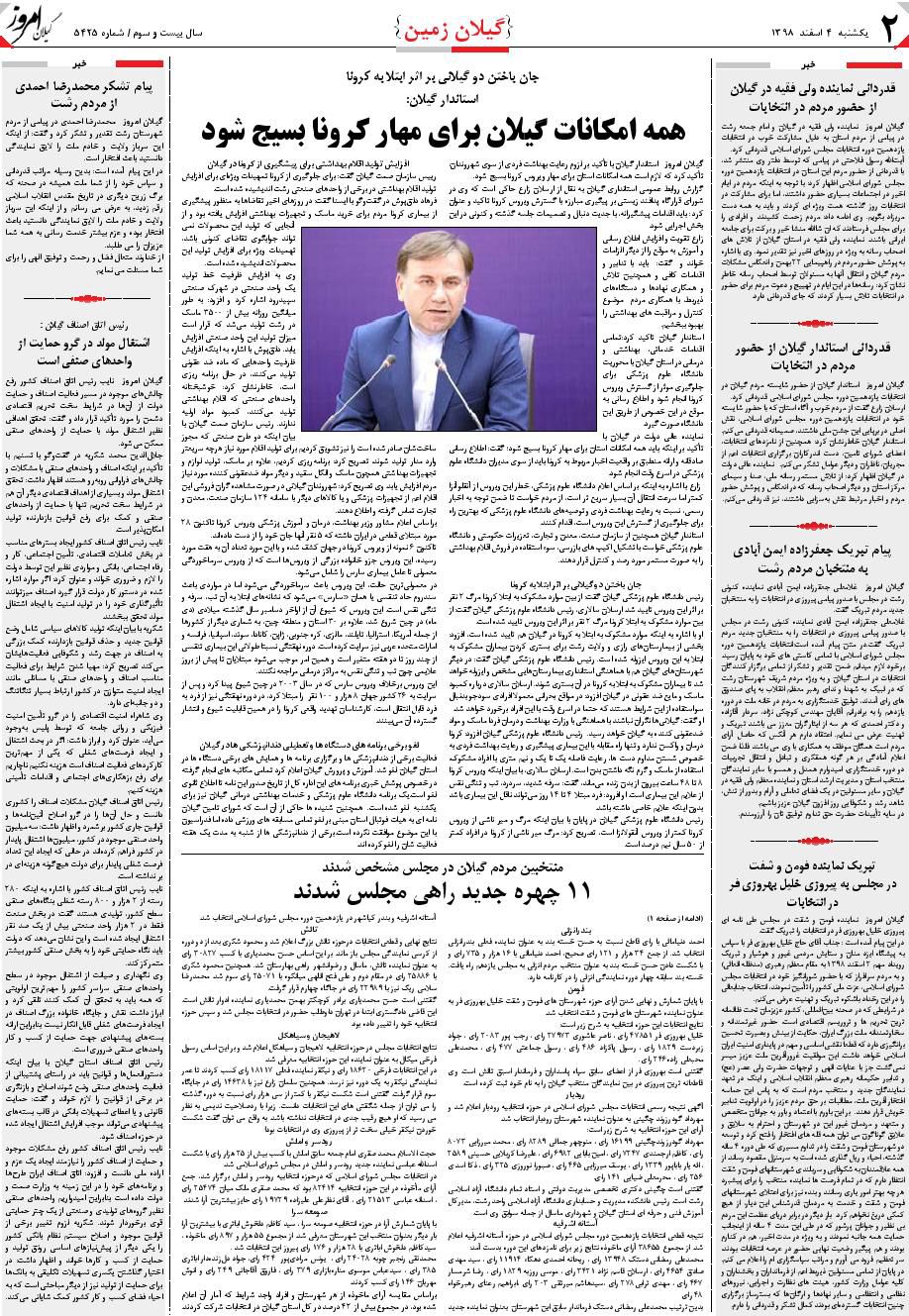 page_2