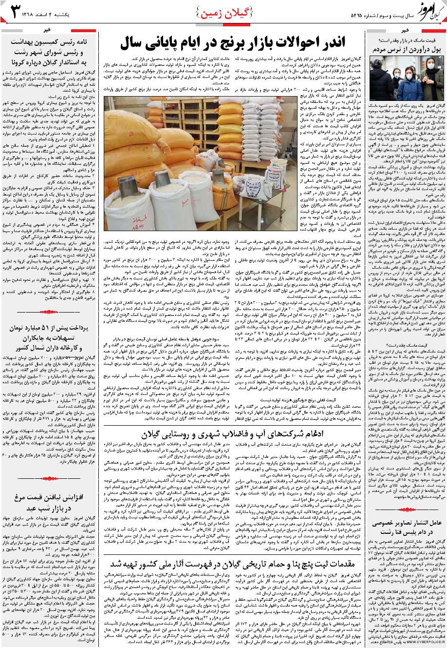 page_3
