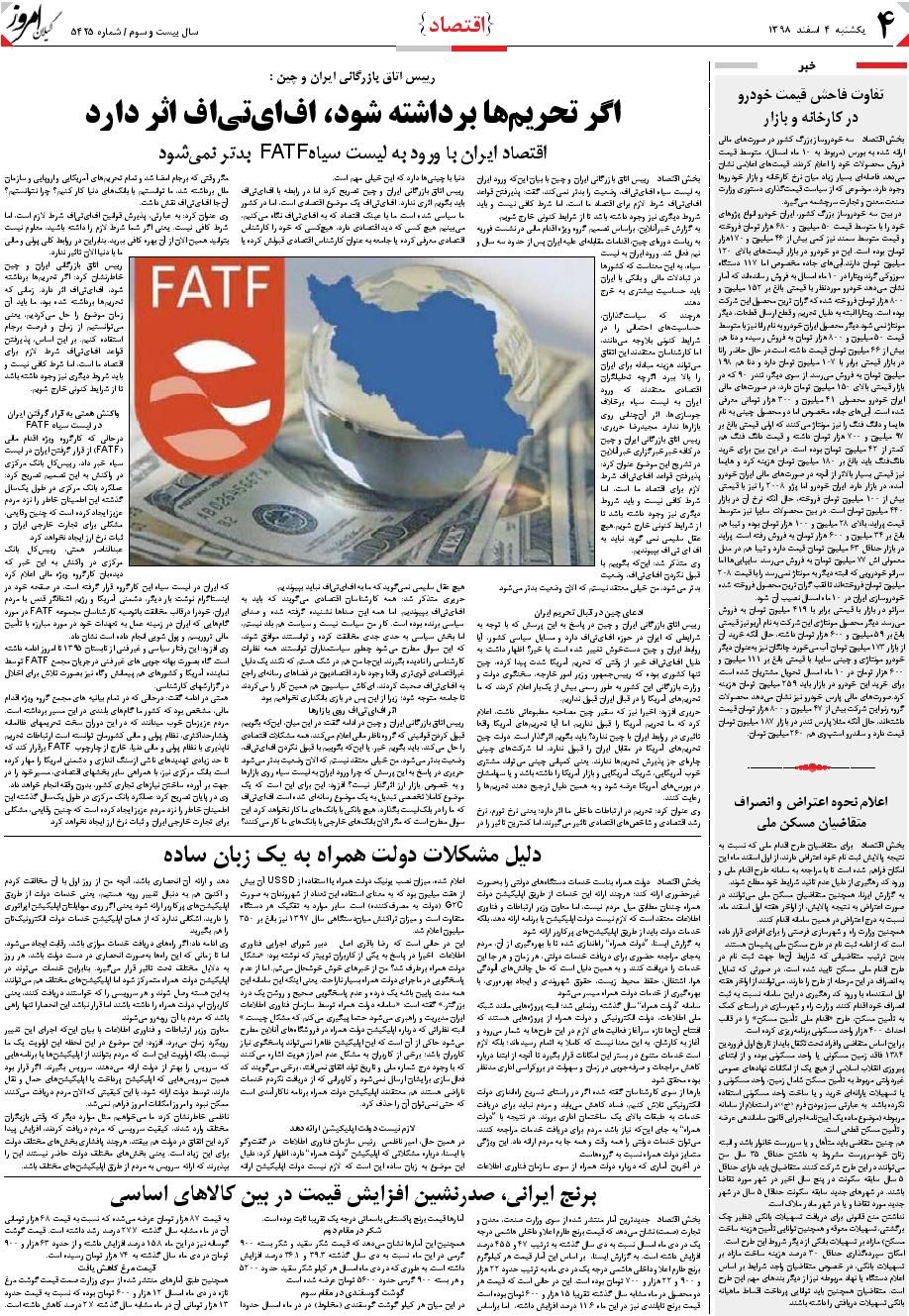 page_4