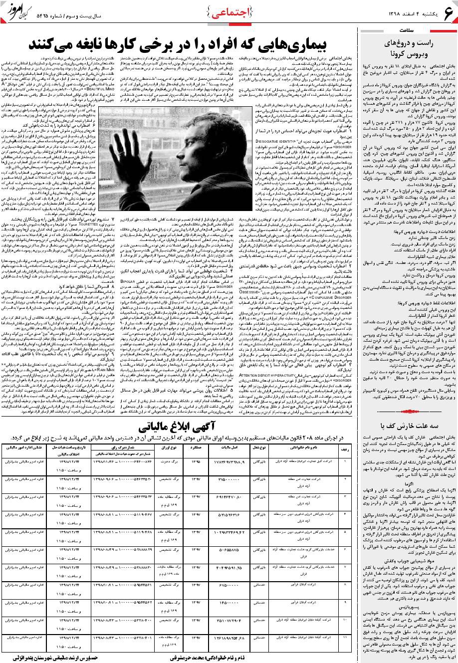 page_6