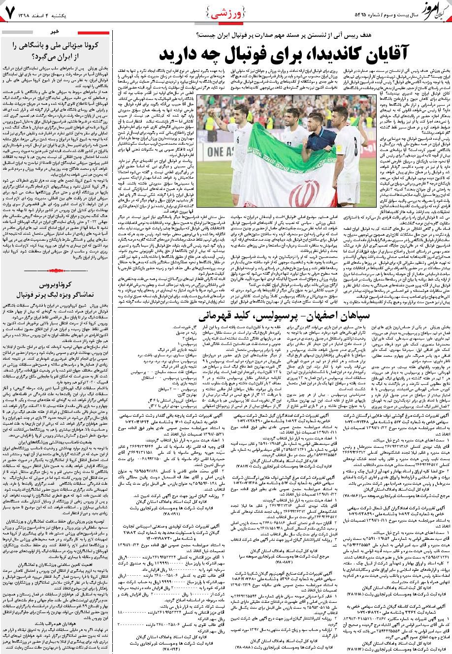 page_7
