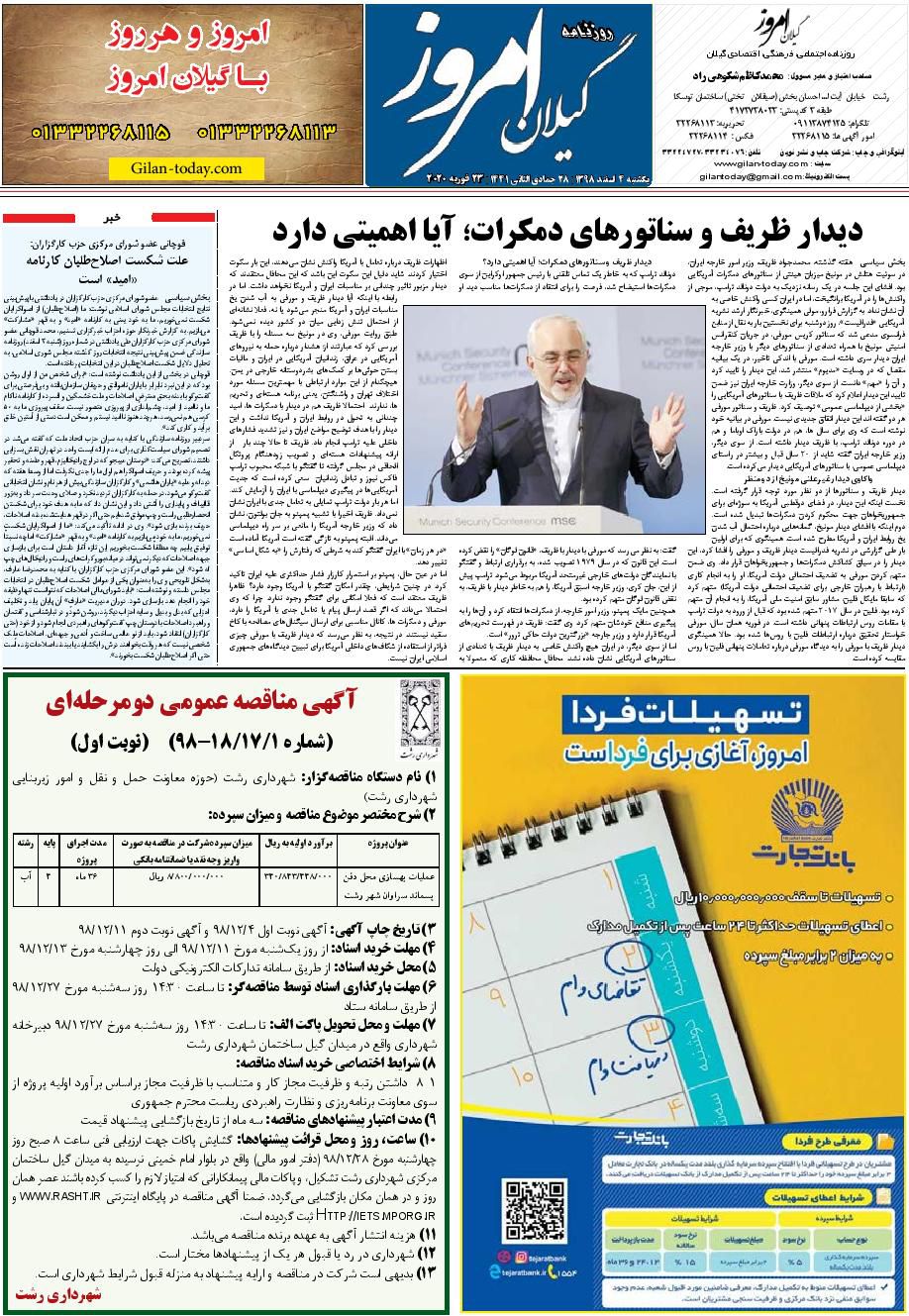 page_8